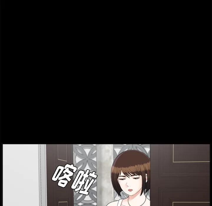 未亡人 未亡人 | 第23话 第36页