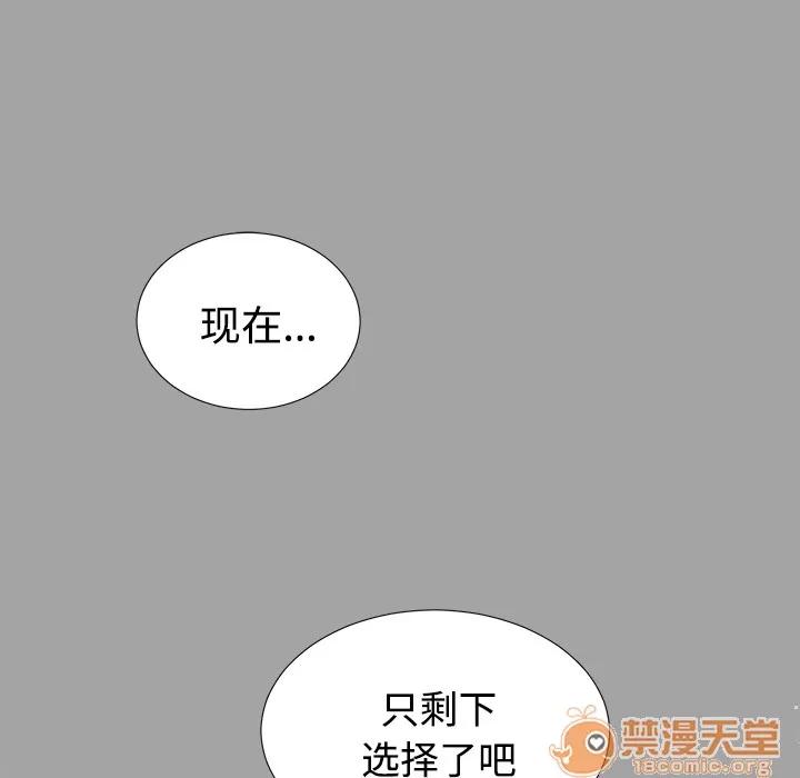 未亡人 未亡人 | 第23话 第65页