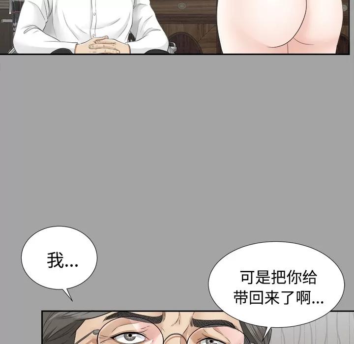 未亡人 未亡人 | 第23话 第68页