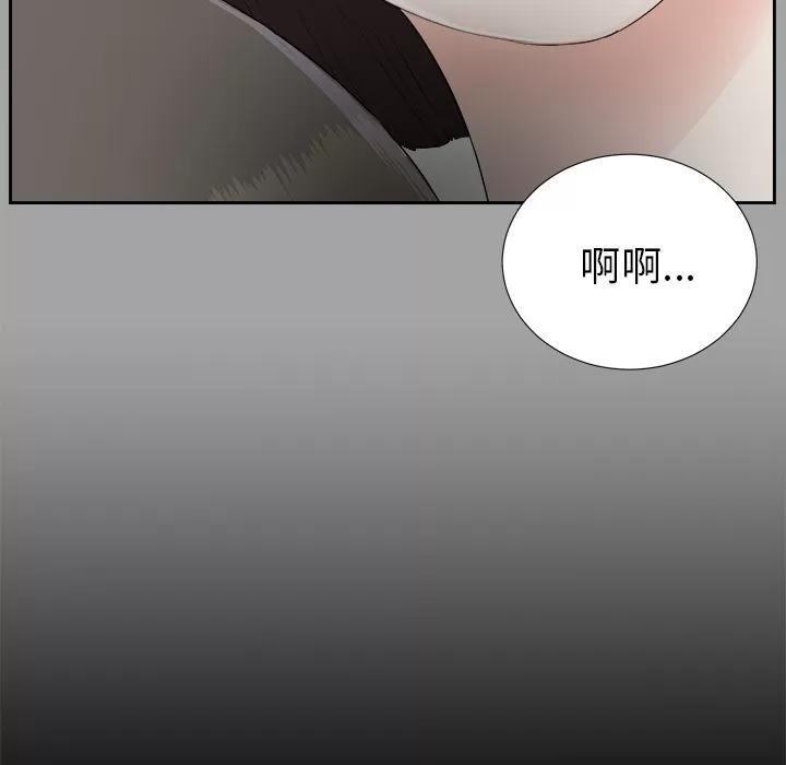 未亡人 未亡人 | 第23话 第79页