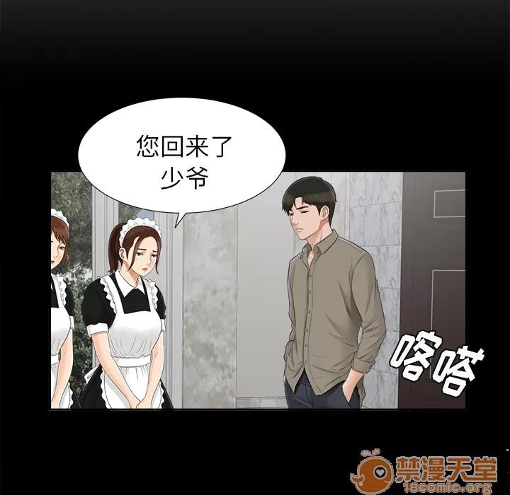 未亡人 未亡人 | 第23话 第80页