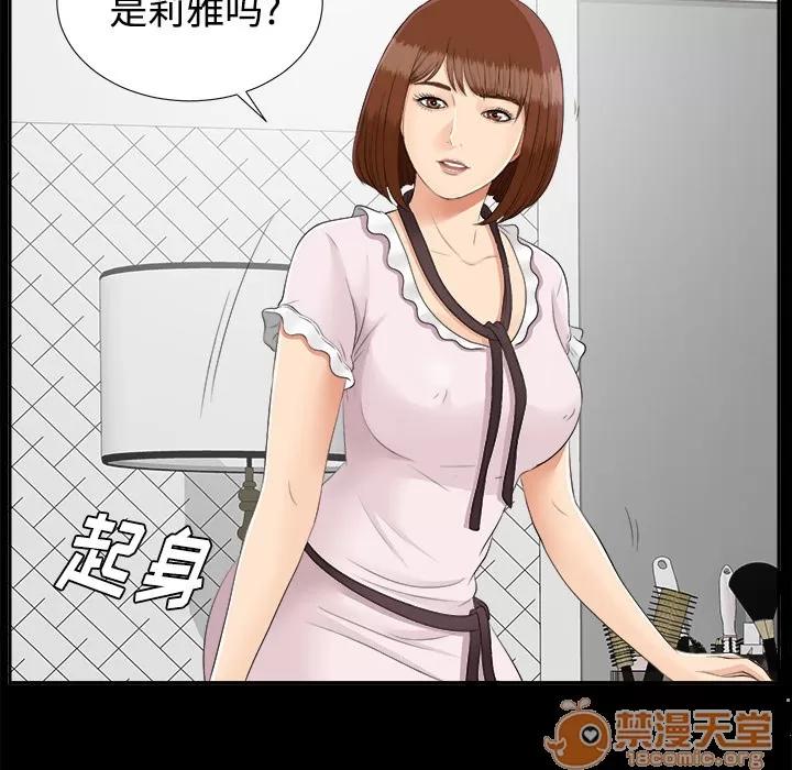 未亡人 未亡人 | 第23话 第90页