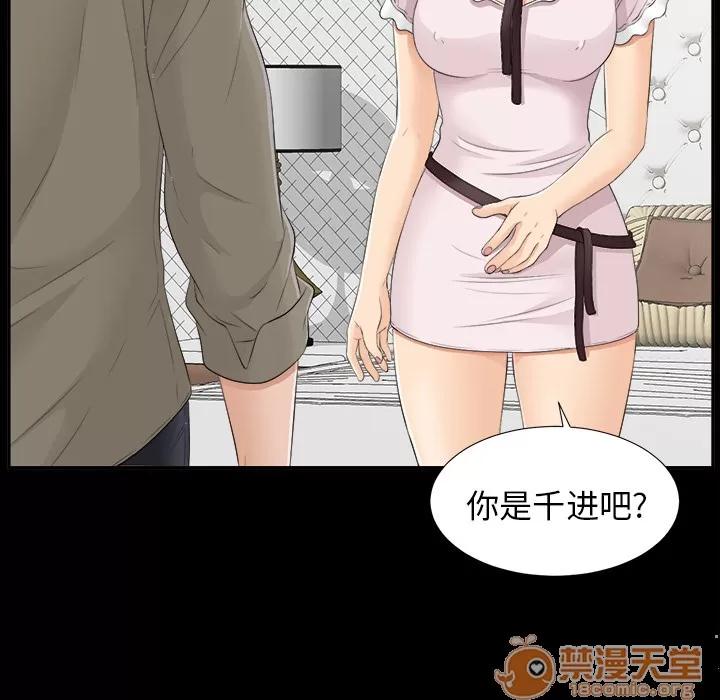 未亡人 未亡人 | 第24话 第5页