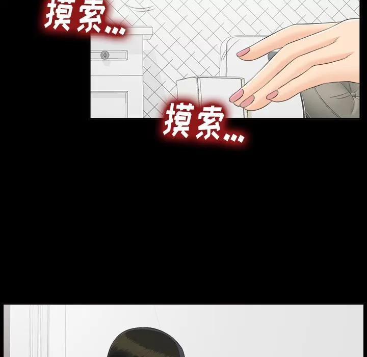 未亡人 未亡人 | 第24话 第9页