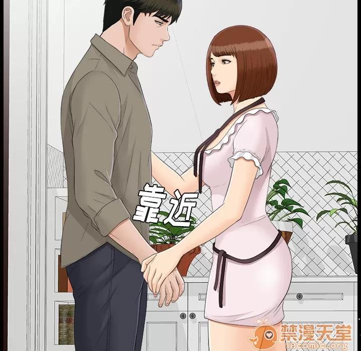 未亡人 未亡人 | 第24话 第10页