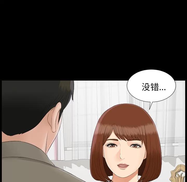 未亡人 未亡人 | 第24话 第12页