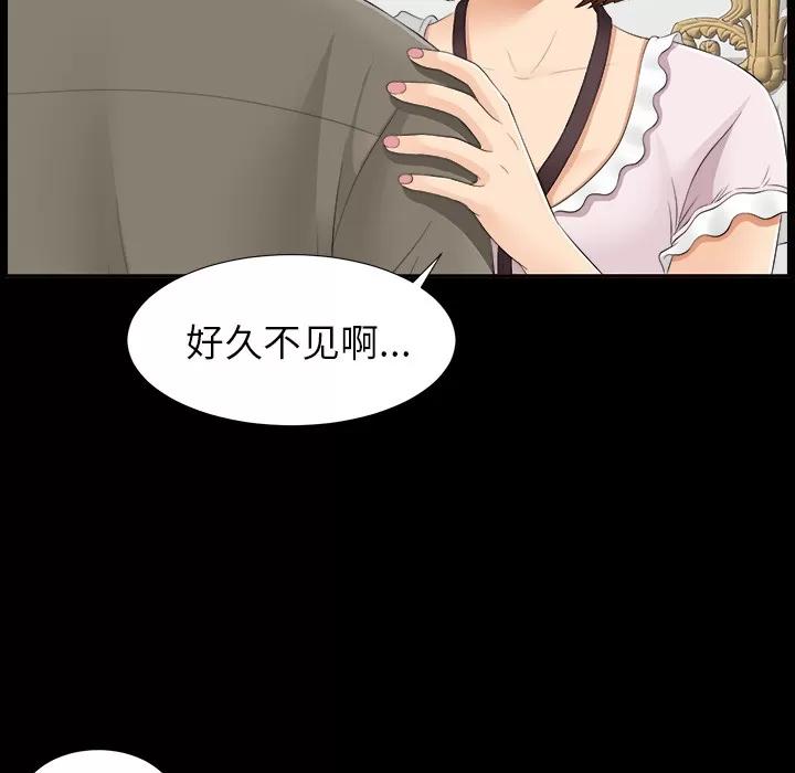 未亡人 未亡人 | 第24话 第13页