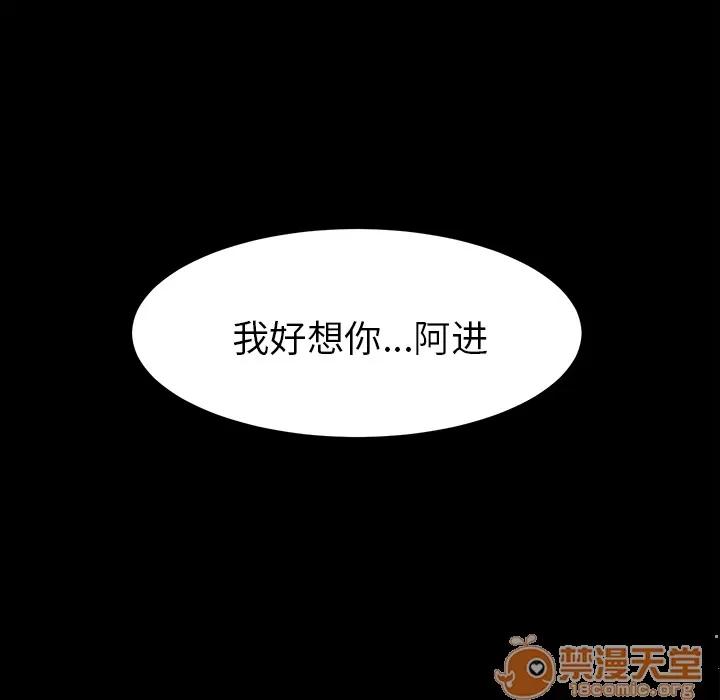 未亡人 未亡人 | 第24话 第15页