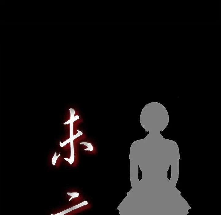 未亡人 未亡人 | 第24话 第16页