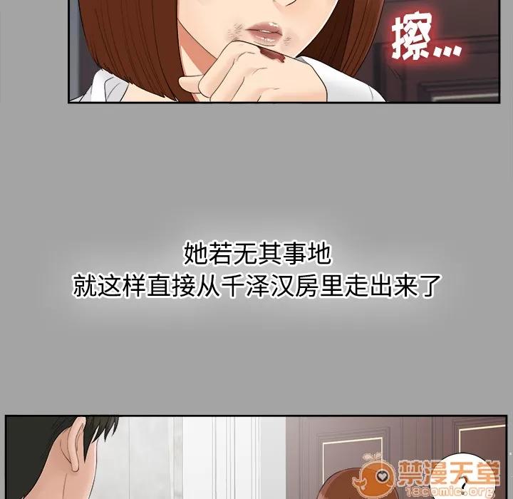 未亡人 未亡人 | 第24话 第20页
