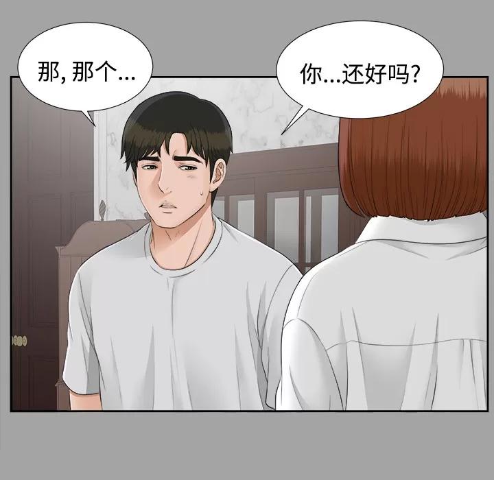 未亡人 未亡人 | 第24话 第22页