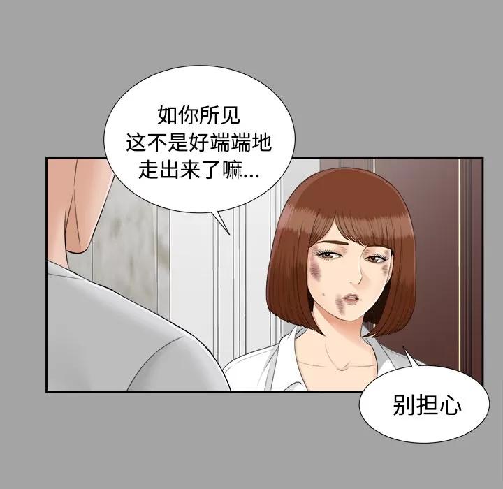 未亡人 未亡人 | 第24话 第23页