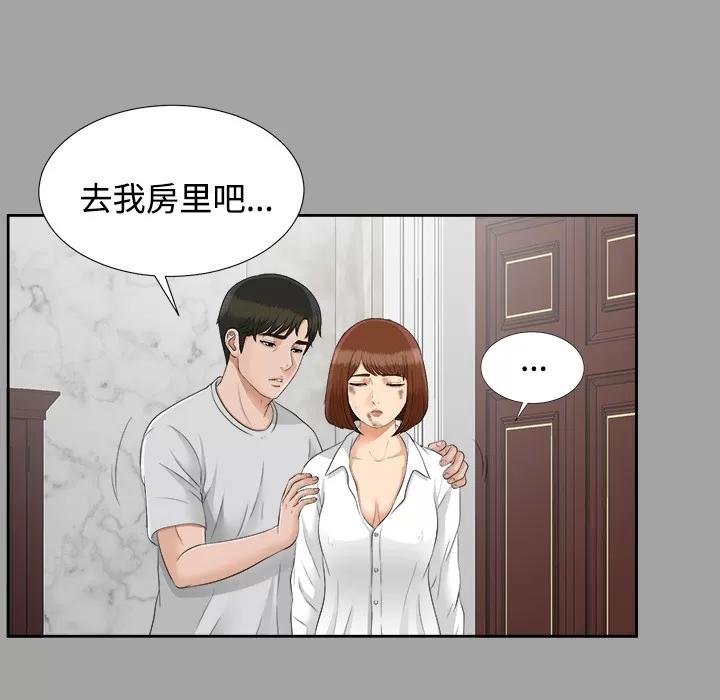 未亡人 未亡人 | 第24话 第24页