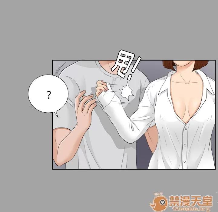 未亡人 未亡人 | 第24话 第25页