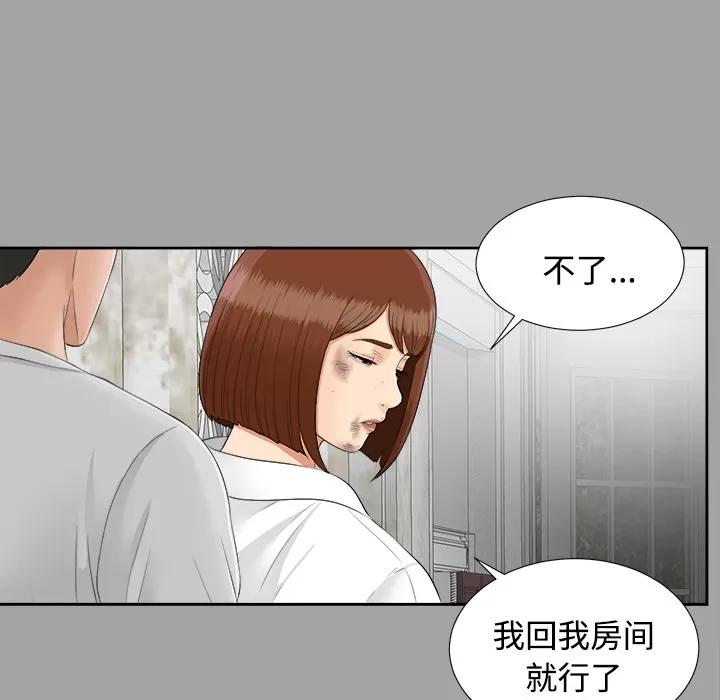 未亡人 未亡人 | 第24话 第26页