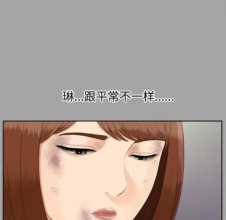 未亡人 未亡人 | 第24话 第28页