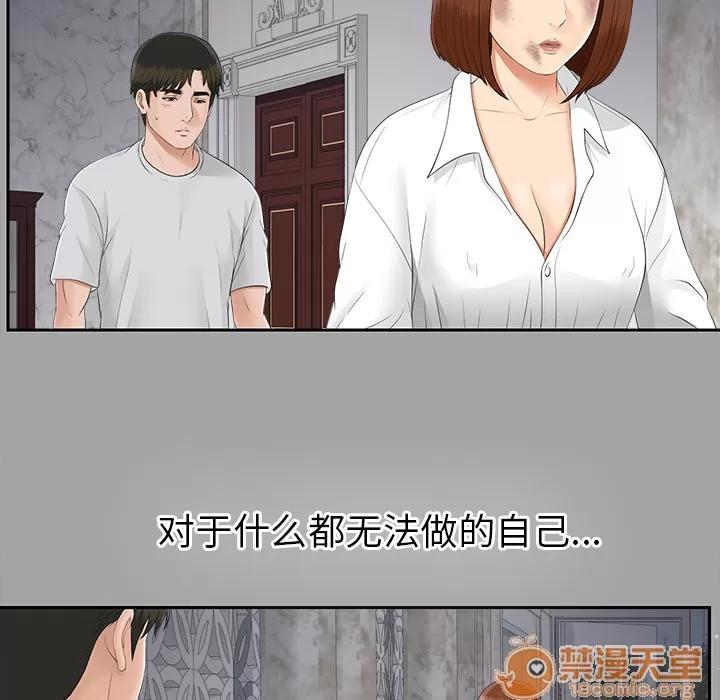 未亡人 未亡人 | 第24话 第30页