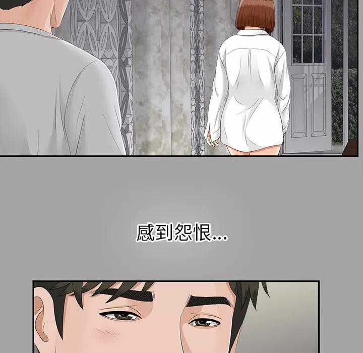 未亡人 未亡人 | 第24话 第31页