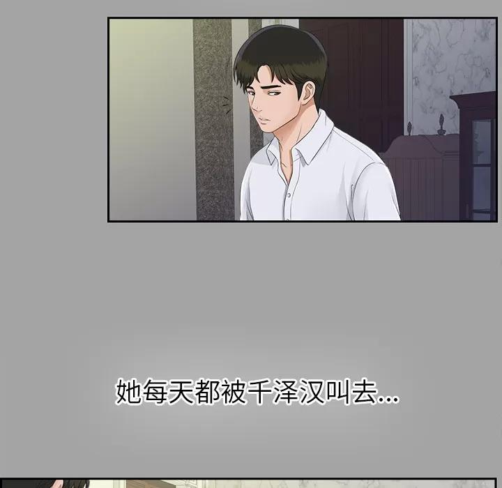 未亡人 未亡人 | 第24话 第34页