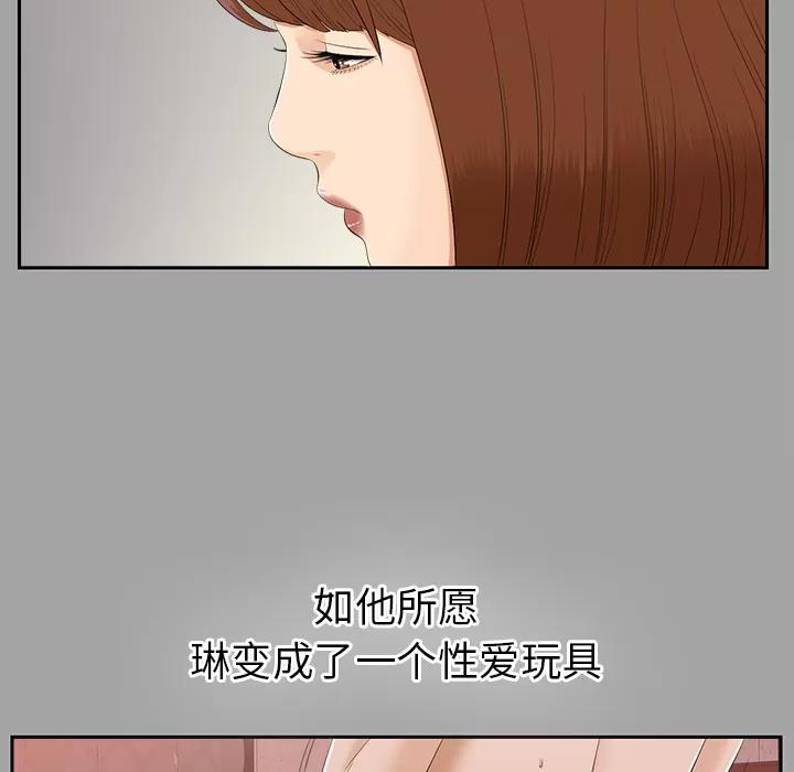 未亡人 未亡人 | 第24话 第36页
