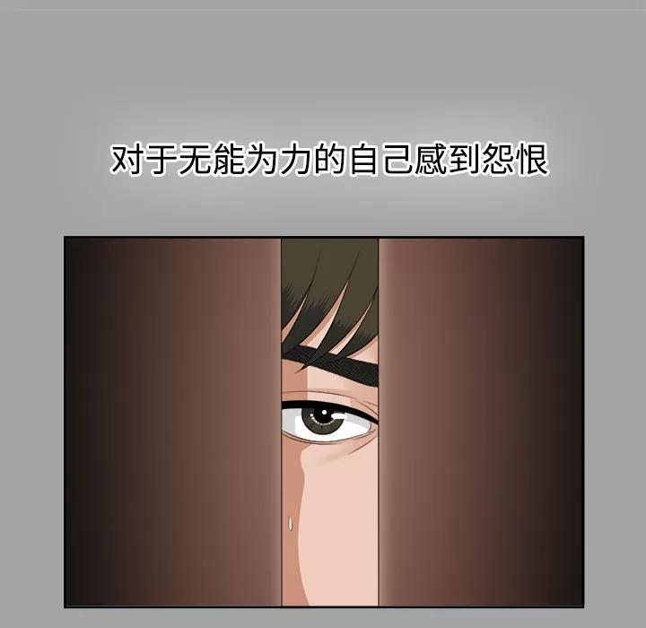 未亡人 未亡人 | 第24话 第41页
