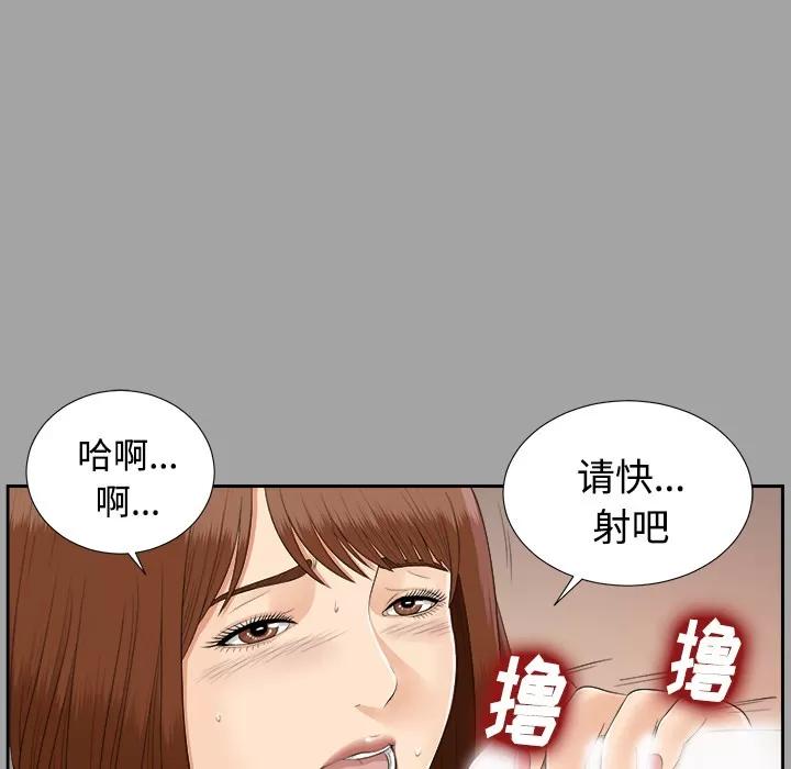 未亡人 未亡人 | 第24话 第42页