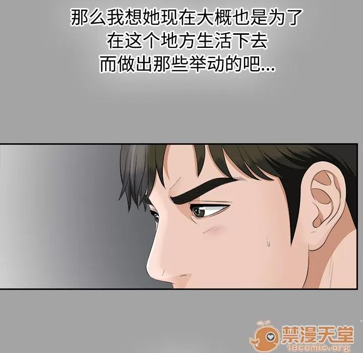 未亡人 未亡人 | 第24话 第45页