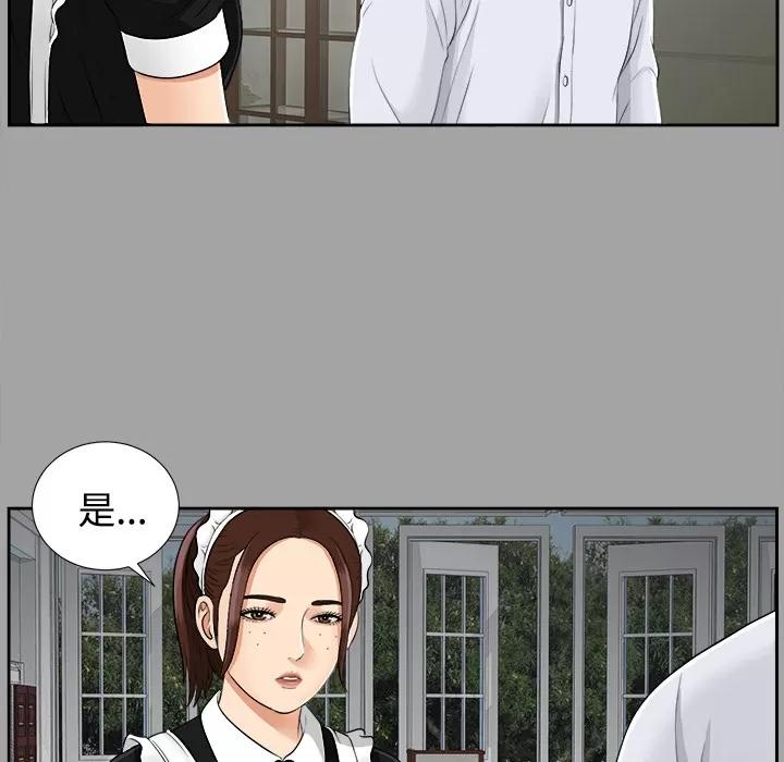 未亡人 未亡人 | 第24话 第47页