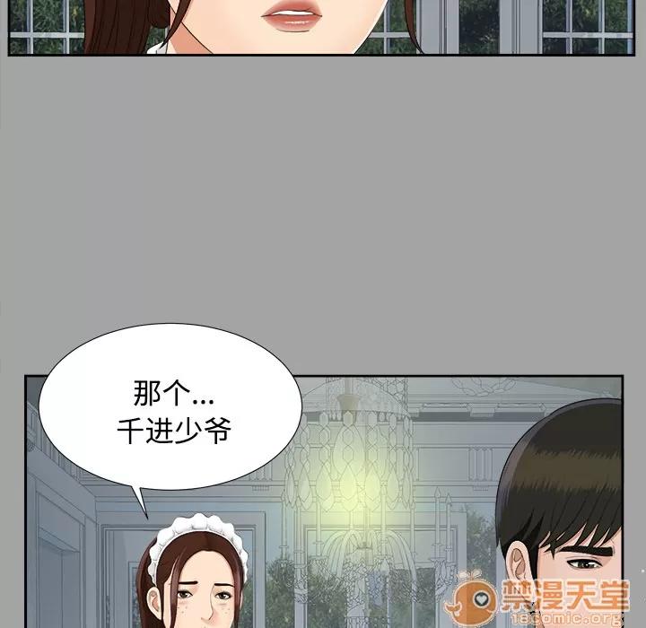 未亡人 未亡人 | 第24话 第50页