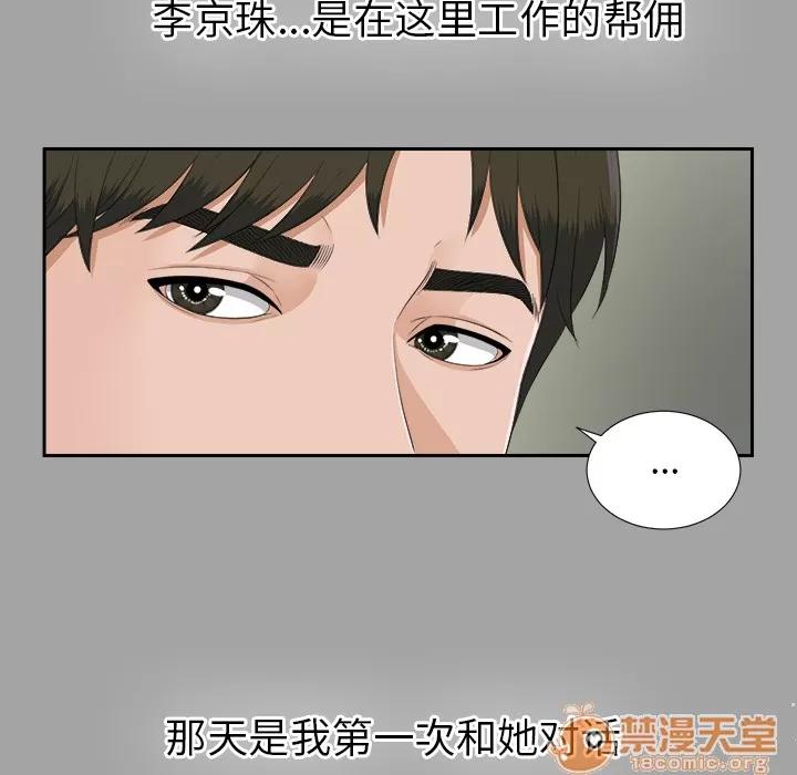 未亡人 未亡人 | 第24话 第55页