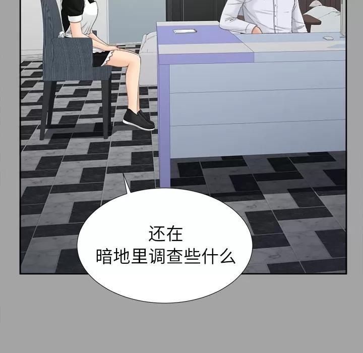 未亡人 未亡人 | 第24话 第58页