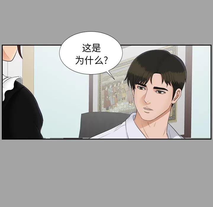 未亡人 未亡人 | 第24话 第59页