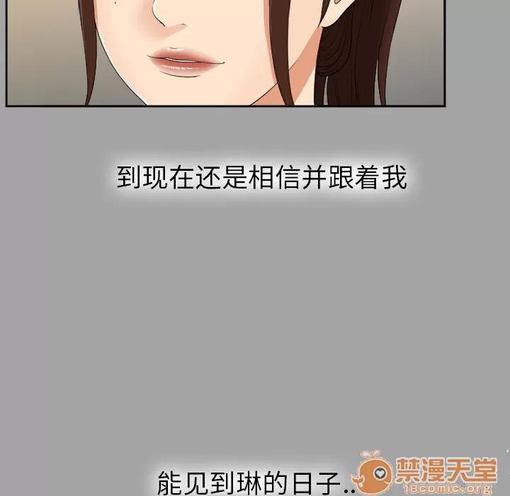 未亡人 未亡人 | 第24话 第80页