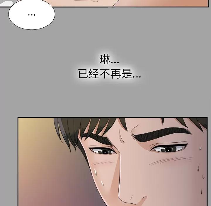 未亡人 未亡人 | 第24话 第84页