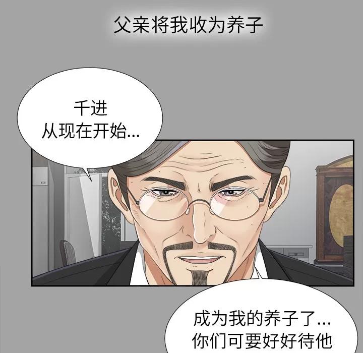 未亡人 未亡人 | 第24话 第89页