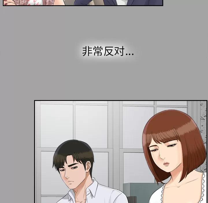 未亡人 未亡人 | 第24话 第91页