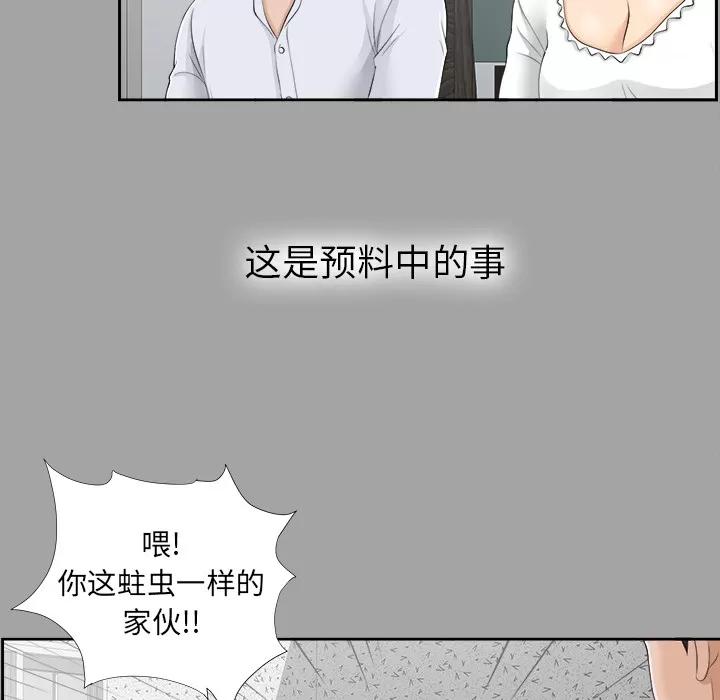 未亡人 未亡人 | 第24话 第92页