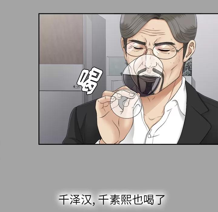 未亡人 未亡人 | 第24话 第102页