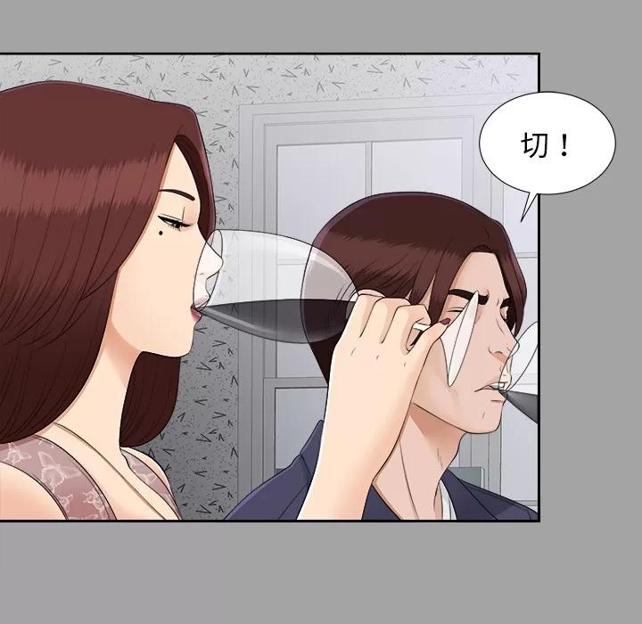 未亡人 未亡人 | 第24话 第103页