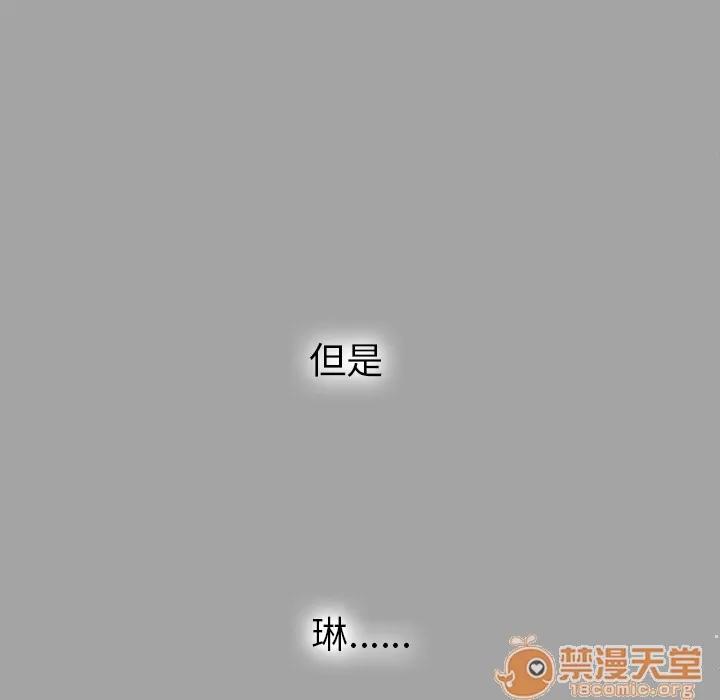 未亡人 未亡人 | 第24话 第105页