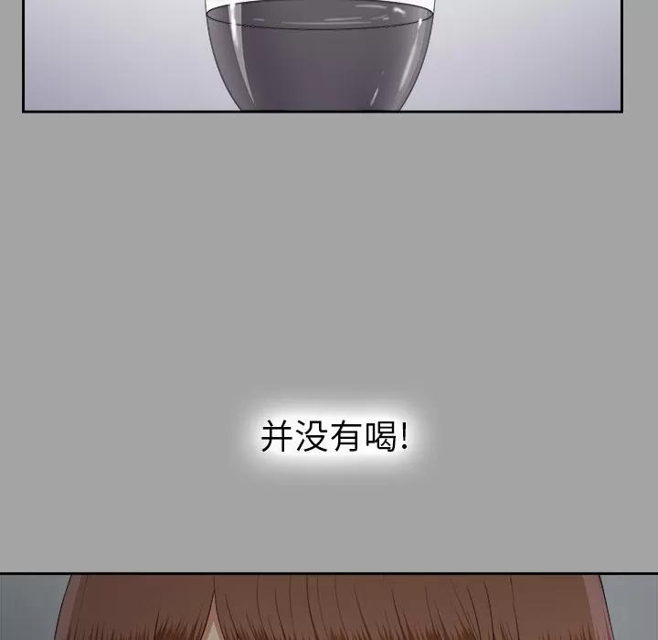 未亡人 未亡人 | 第24话 第108页