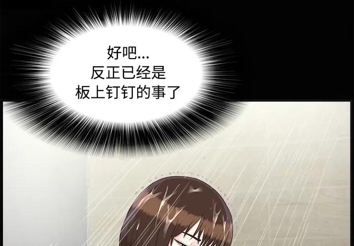 未亡人 未亡人 | 第25话 第4页