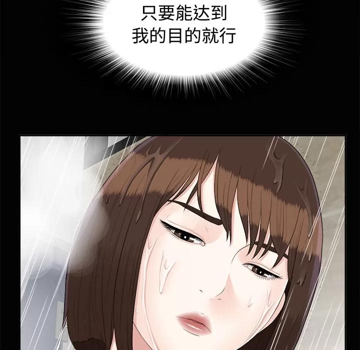 未亡人 未亡人 | 第25话 第7页