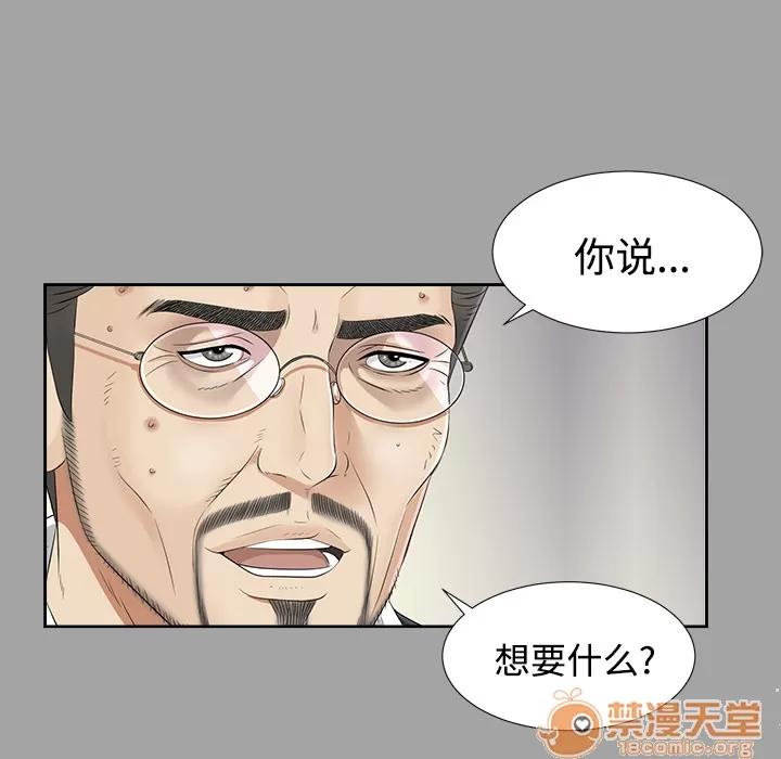 未亡人 未亡人 | 第25话 第10页