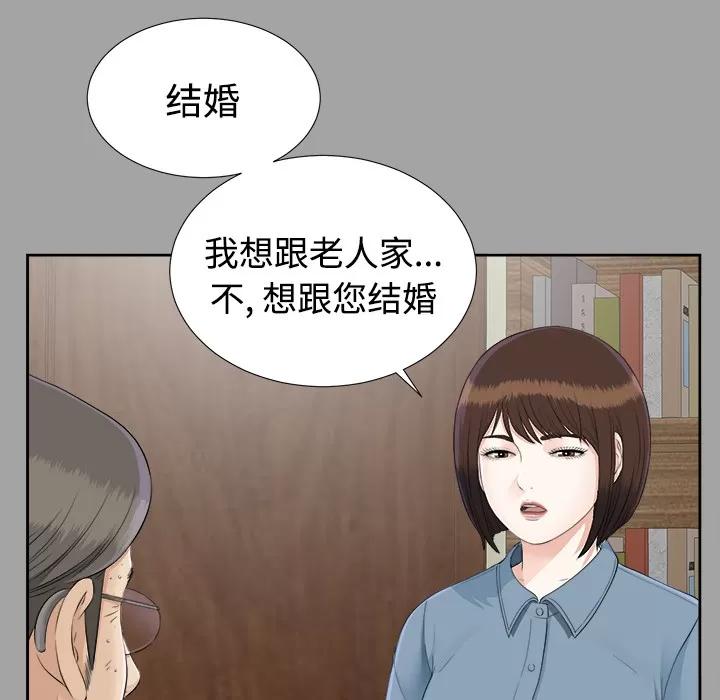 未亡人 未亡人 | 第25话 第11页