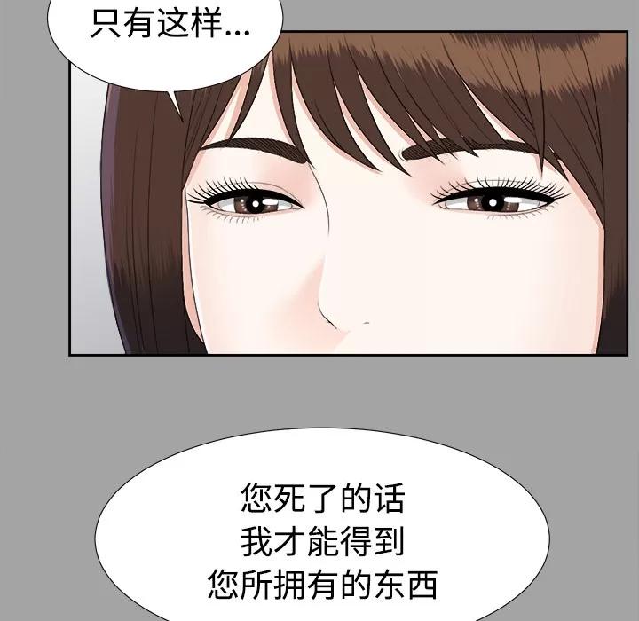 未亡人 未亡人 | 第25话 第13页