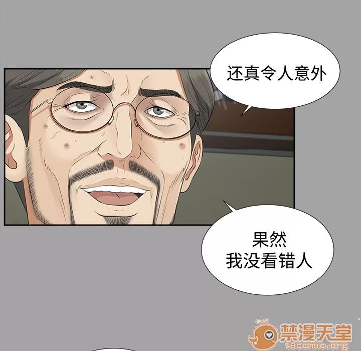 未亡人 未亡人 | 第25话 第15页