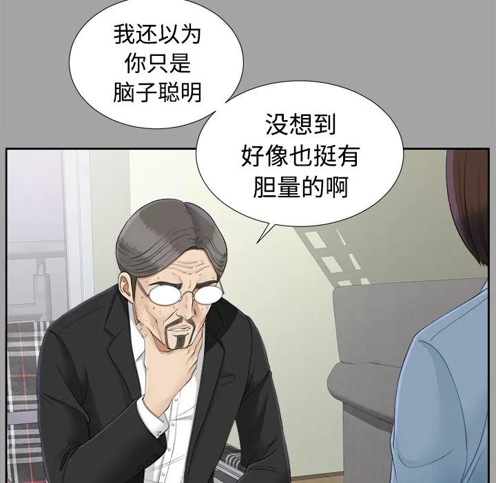 未亡人 未亡人 | 第25话 第16页