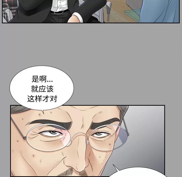 未亡人 未亡人 | 第25话 第17页