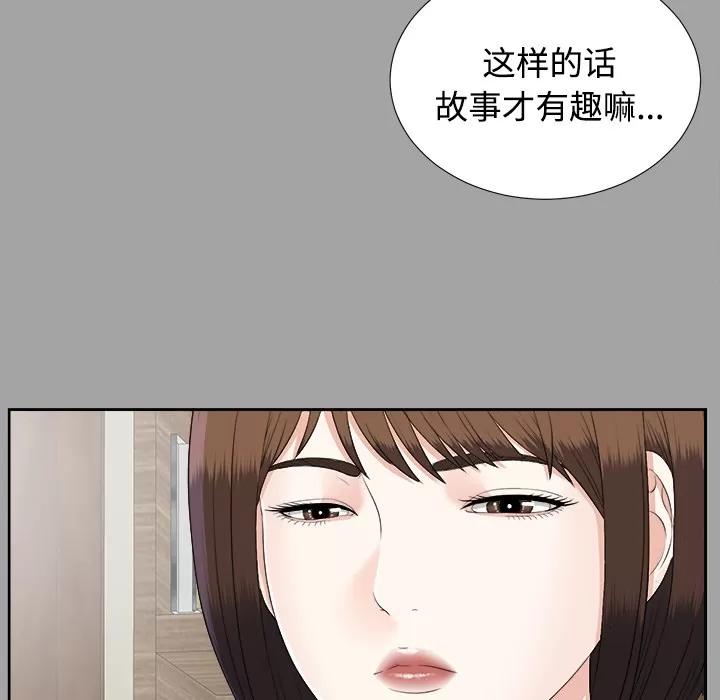 未亡人 未亡人 | 第25话 第18页